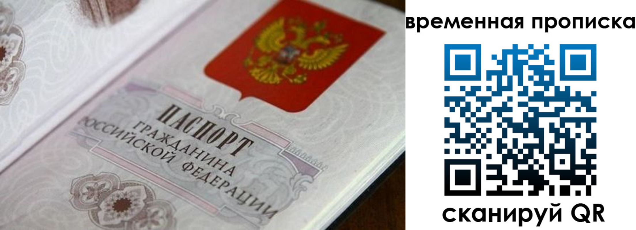 прописка от собственника в Назрани
