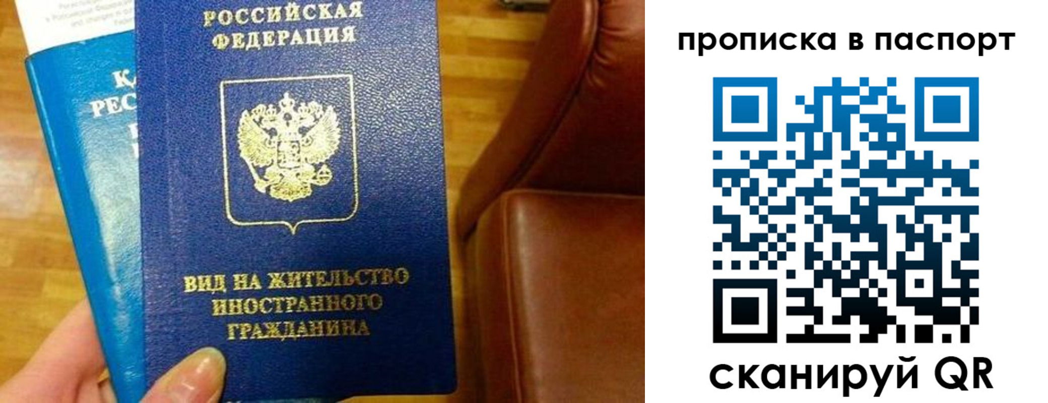 прописка иностранных граждан в Назрани