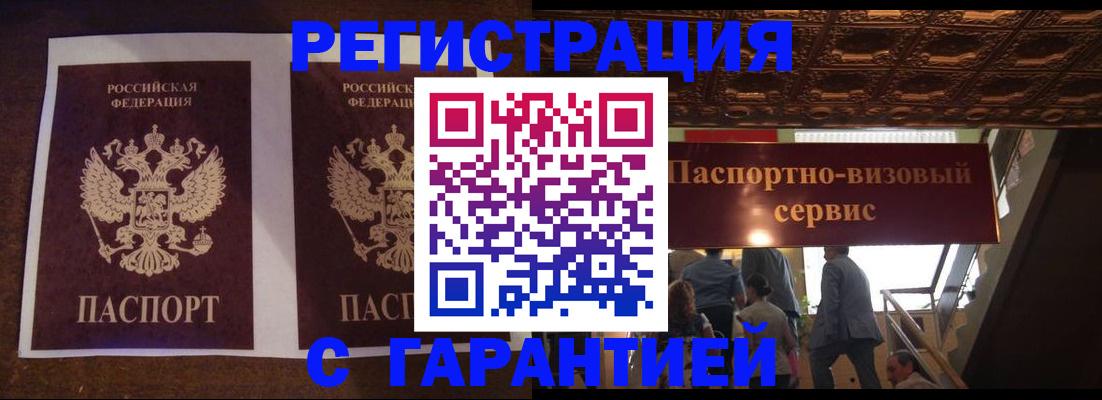 прописка иностранных граждан в Назрани