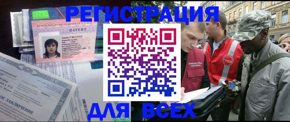 прописка гарантия в Назрани