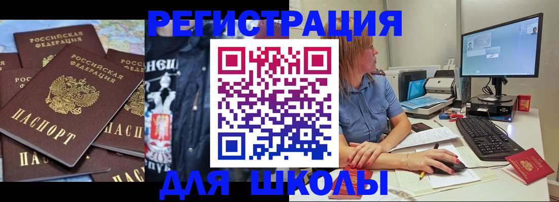 временная регистрация поиск в Назрани