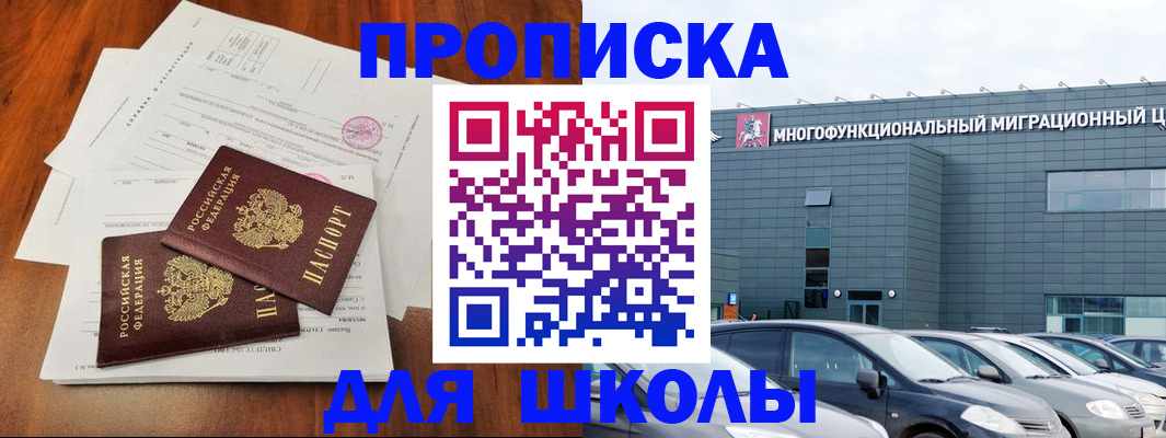 временная регистрация надежно в Назрани